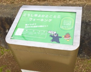 合志市　公園　健康　ウォーキング