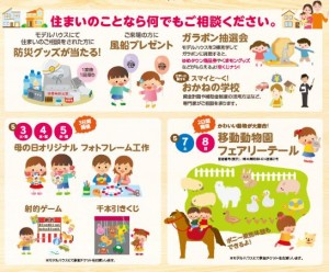 光の森　イベント　GW