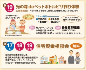 光の森　とーくらんど　イベント　リアルサイズ　見学　
