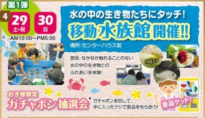 光の森　展示場　イベント