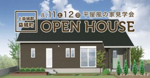 平屋　間取り　2階建